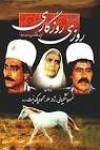 محمود پاک نیت